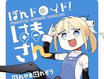 精卫 漫画封面